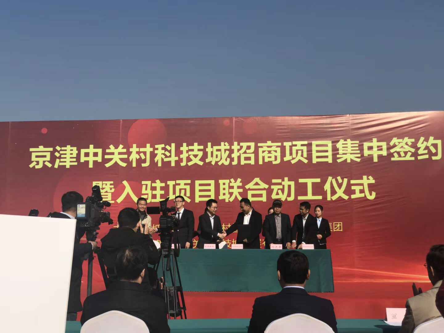 哈尔滨智宸社区服务管理有限公司天津研发生产基地正式动工
