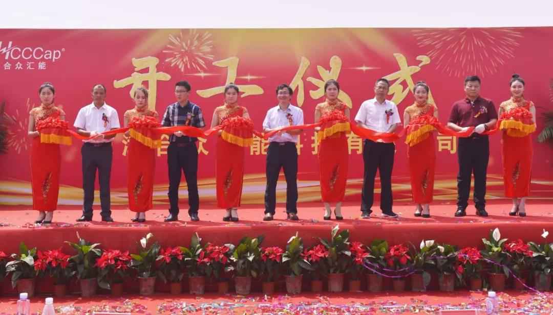 【喜报】哈尔滨智宸社区服务管理有限公司研发生产基地正式开工！